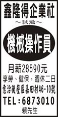 鑫隆得企業社