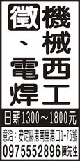 正居機械有限公司