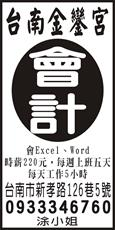 台南金鑾宮