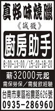 真好味燒臘
