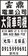 雲鼎電業公司