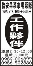 日升青果行