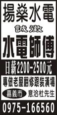 揚燊水電