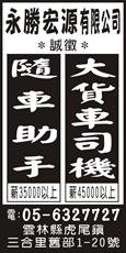 永勝宏源有限公司
