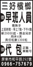 三好檳榔