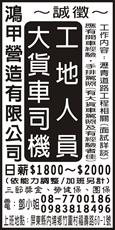 鴻甲營造有限公司