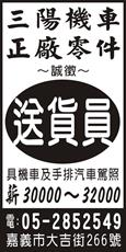 三陽機車正廠零件