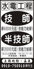 協邑水電工程行