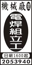 建鎰橡膠機械有限公司