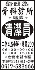 正興清潔有限公司