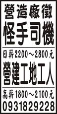 堆高營造