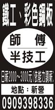 永隆工程行