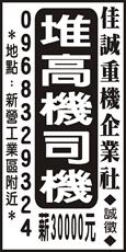 佳誠行