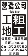 億晉營造