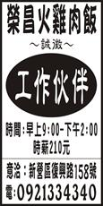 榮昌火雞肉飯