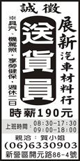 展新汽車材料行