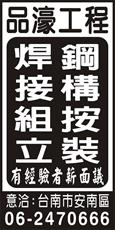 品濠工程