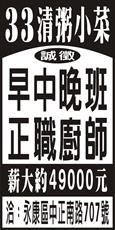 33清粥小菜