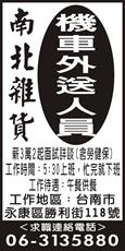 老東興食品