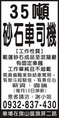 昆師交通有限公司