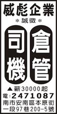 威彪企業有限公司