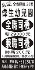偉生幼兒園