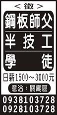 瑋翔工程行