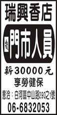 瑞興香店