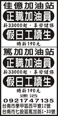 篤加加油站