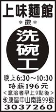 上味麵館