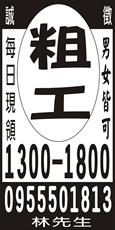 傑利興香業