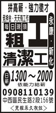 家裕工程行