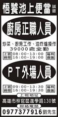 悟饕池上便當