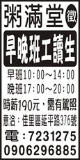 粥滿堂