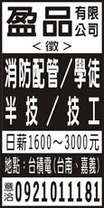 盈品有限公司