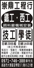 崇鼎工程行