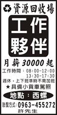 宏興資源回收商行