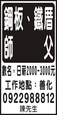 欣榮鐵工廠