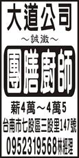 大道食品有限公司