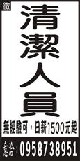 樂亦潔清潔有限公司