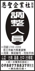恩聖企業社