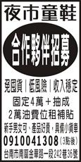 維堤童鞋