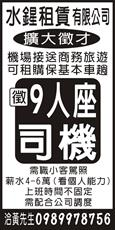 水鍟租賃有限公司