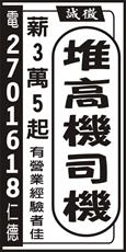 正興起重工程行