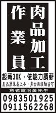 瑞興食品有限公司