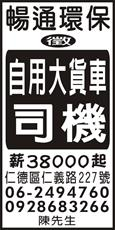 暢通環保工程有限公司