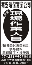 宥安環保實業公司