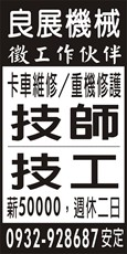良展機械有限公司