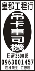 皇郡工程行
