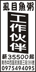 阿星鹹粥